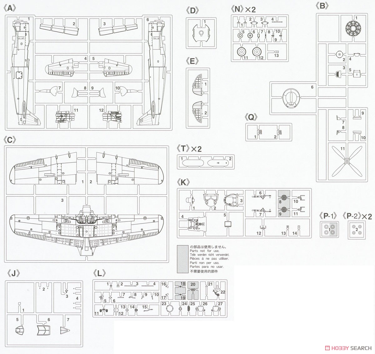 中島 キ84 四式戦闘機 疾風 `飛行第51戦隊` (プラモデル) - ホビー