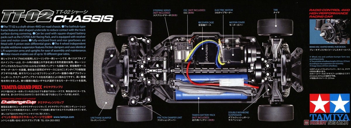 1998 Honda NSX レーシング (TT-02シャーシ) (ラジコン) - ホビー