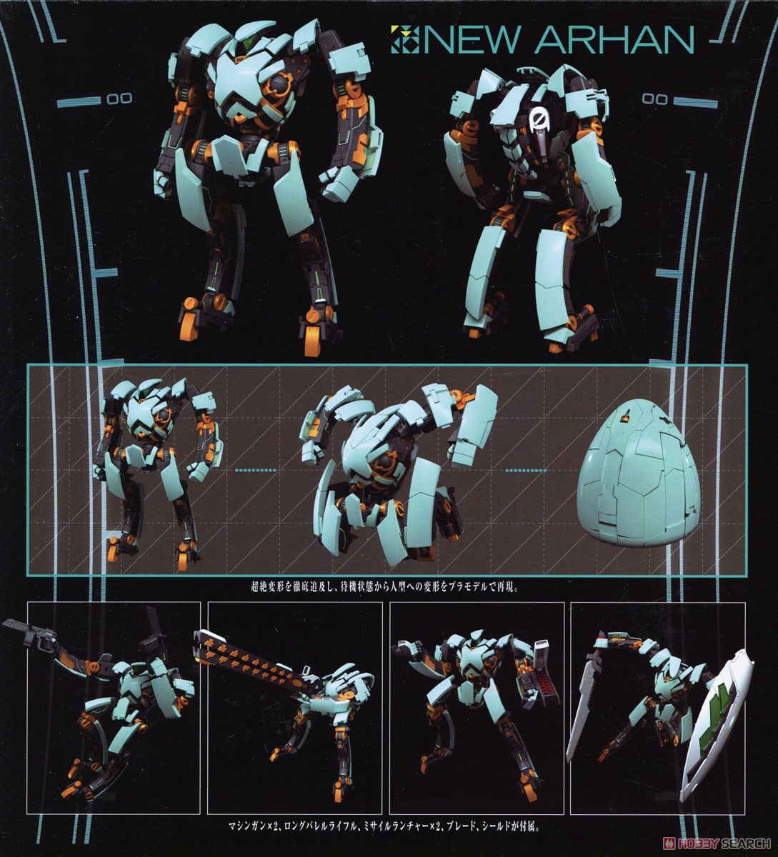 MODEROID ニューアーハン (プラモデル) - ホビーサーチ ガンプラ他