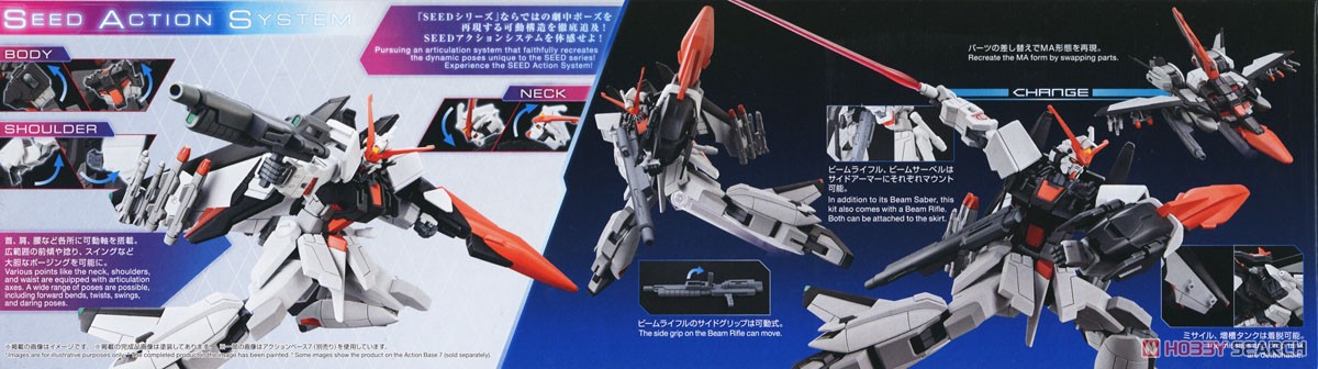 ムラサメ改 (HG) (ガンプラ) - ホビーサーチ ガンプラ他