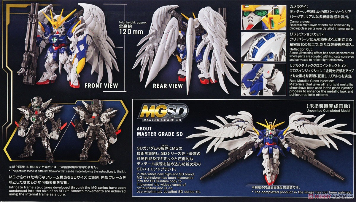 ウイングガンダムゼロ EW (MGSD) (ガンプラ) - ホビーサーチ ガンプラ他