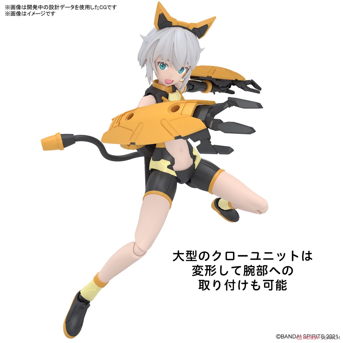 30MS リシェッタ(フリージアウエア)[カラーA] (プラモデル) - ホビー