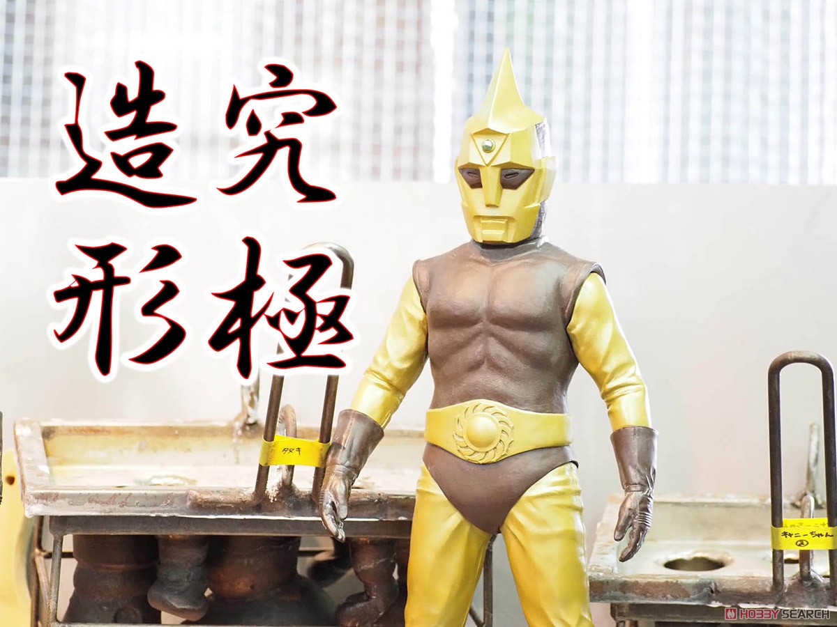 スペクトルマンCタイプ スタンダードVer. (完成品) - ホビーサーチ