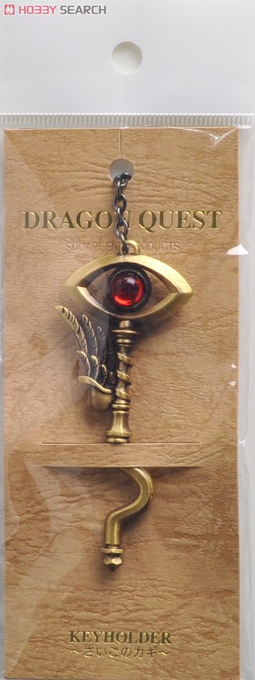 さいごのかぎ、まほうのかぎ、とうぞくのかぎ、はぐれメタルの盾の