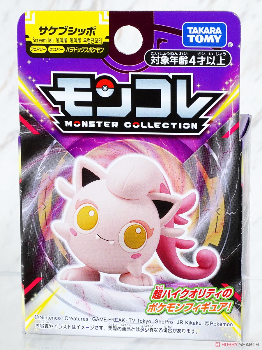 d*9様 モンスターコレクション 05 ピッピ フィギュア d*9様 モンスター