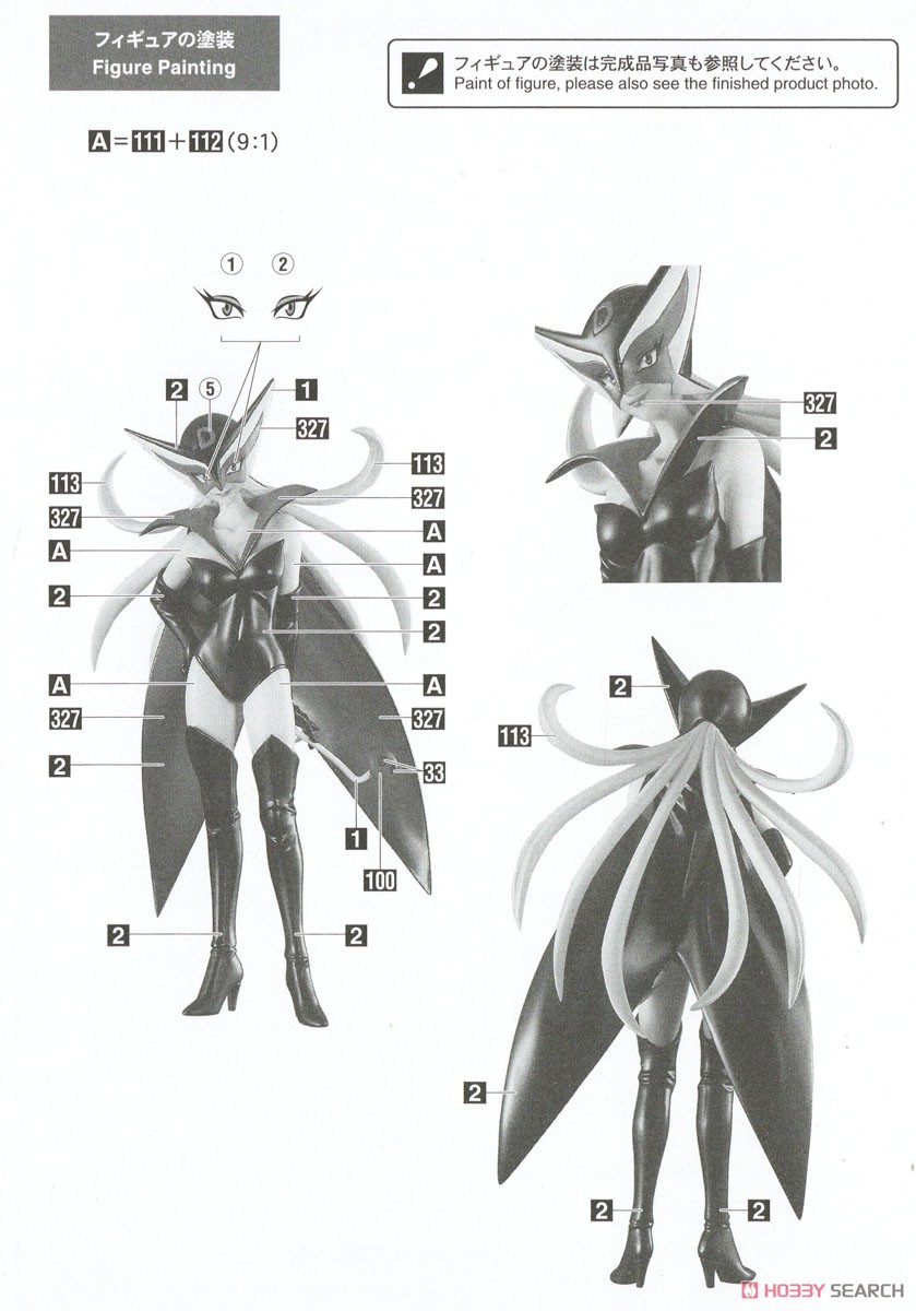 タイムボカンシリーズ ヤッターマン」 ドロンジョ (アニメ版