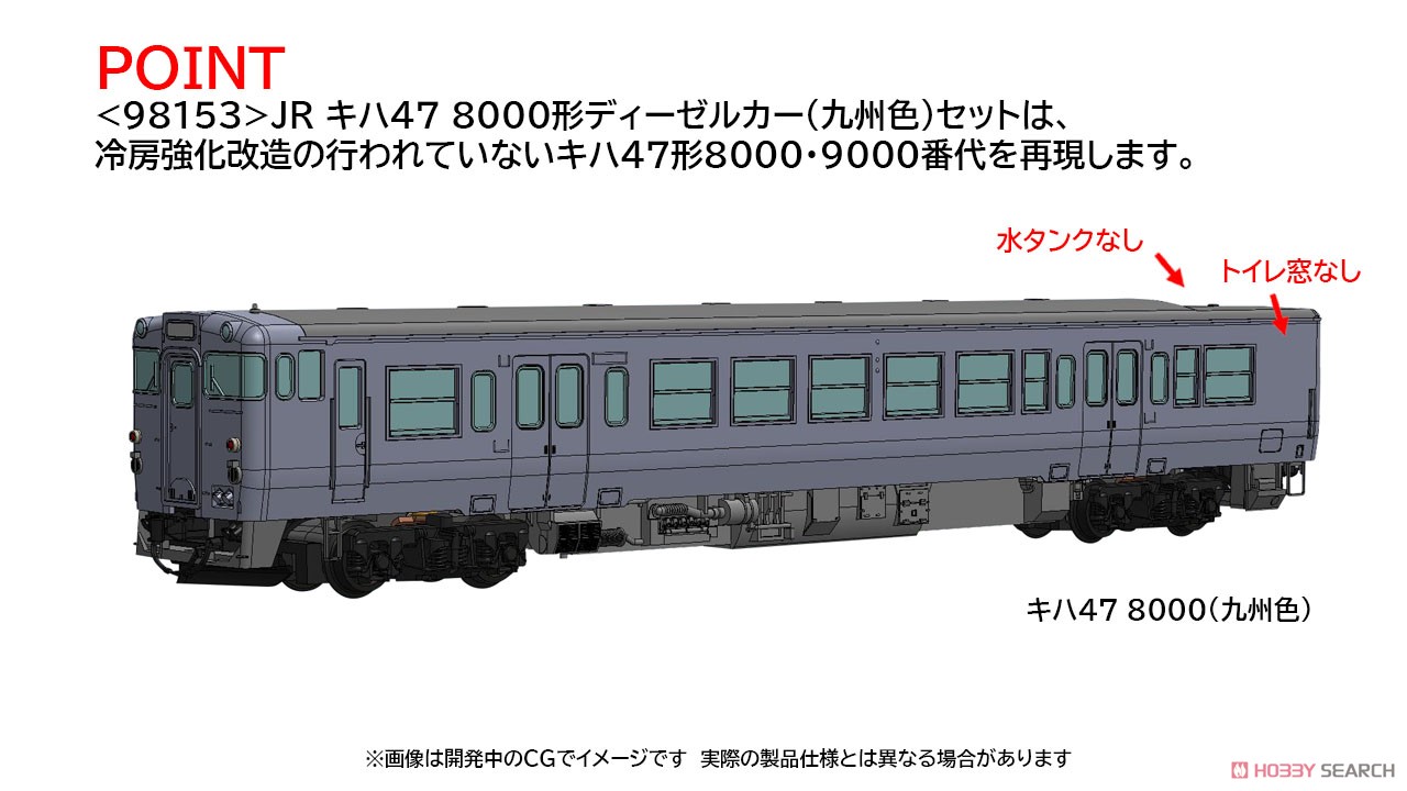 JR キハ47-8000形ディーゼルカー (九州色) セット (2両セット) (鉄道