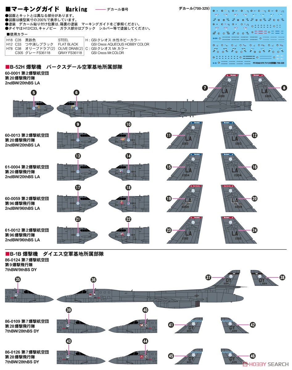 アメリカ空軍機セット 5 (プラモデル) - ホビーサーチ ミリタリープラモ