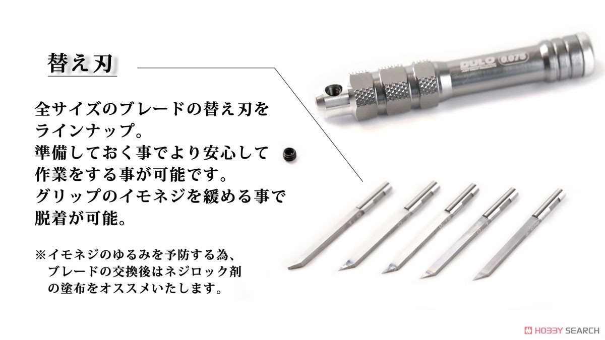 DULO グリップ付きタガネ タングステンブレードPRO 5本セット (工具