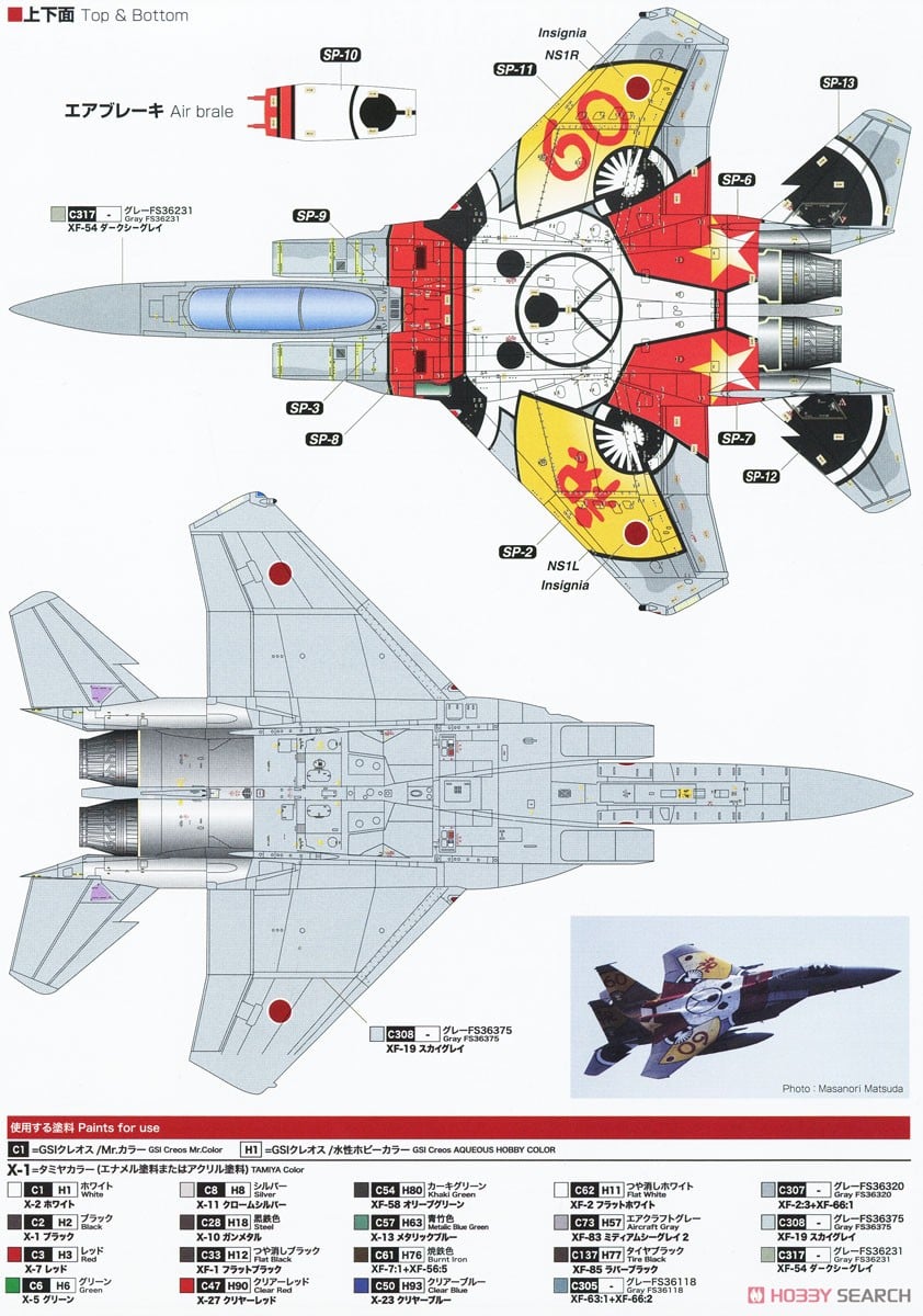 zuka 1:200 F-15J EAGLE 201SQ模型 zuka 1:200 F-15J EAGLE 201SQ模型