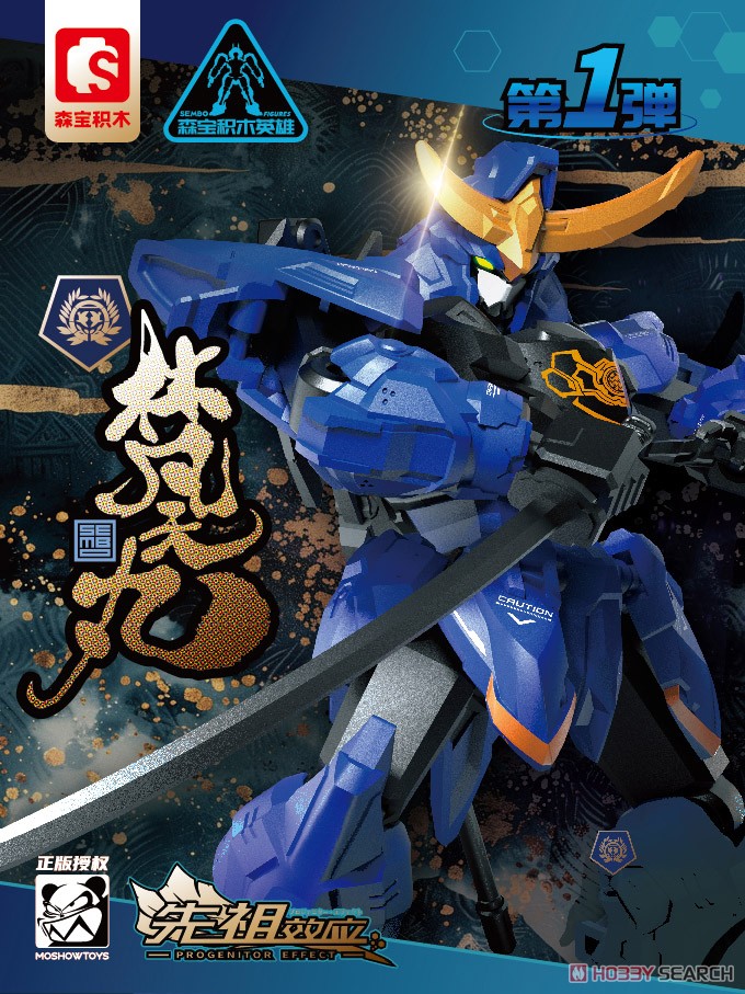 SEMBO FIGURES x MOSHOWTOYS 先祖效応シリーズ トレーディング可動