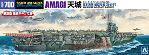 海上自衛隊 護衛艦 DDH-184 かが 2024 塗装済みプラモデル (プラモデル