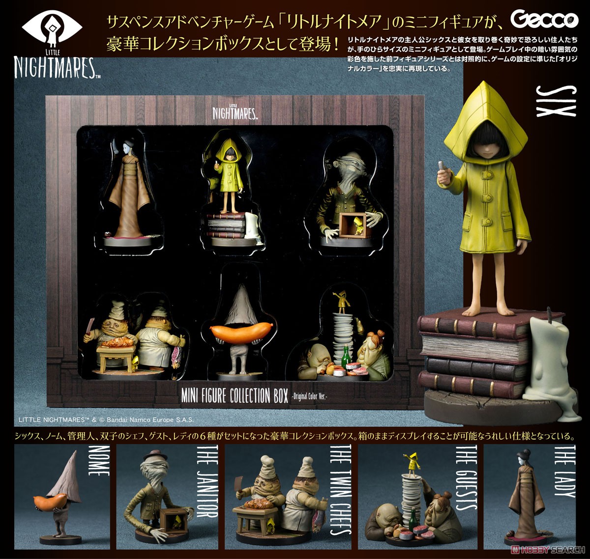 リトルナイトメア ミニフィギュアコレクションボックス -Original