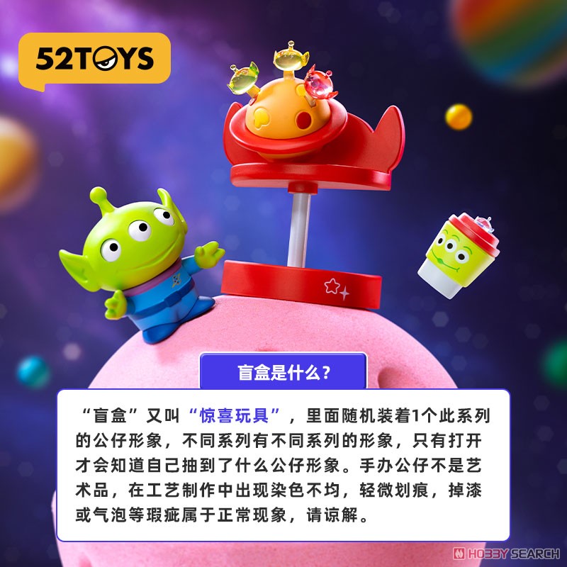 52TOYS BLINDBOX トイストーリー リトル・グリーン・メンのピザ