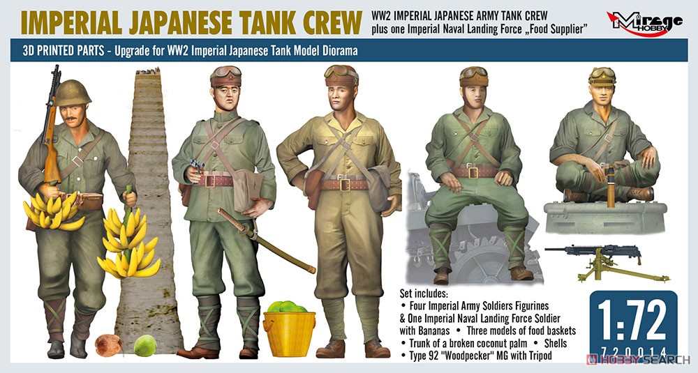 WW2 日本軍戦車兵5体+アクセサリー・3Dプリント (プラモデル) - ホビー