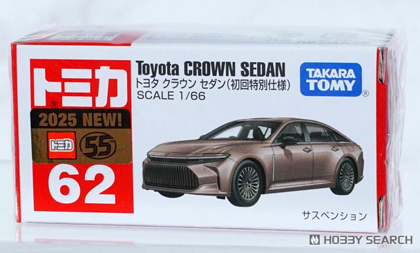 No.62 トヨタ クラウン セダン (初回特別仕様) (トミカ) - ホビー