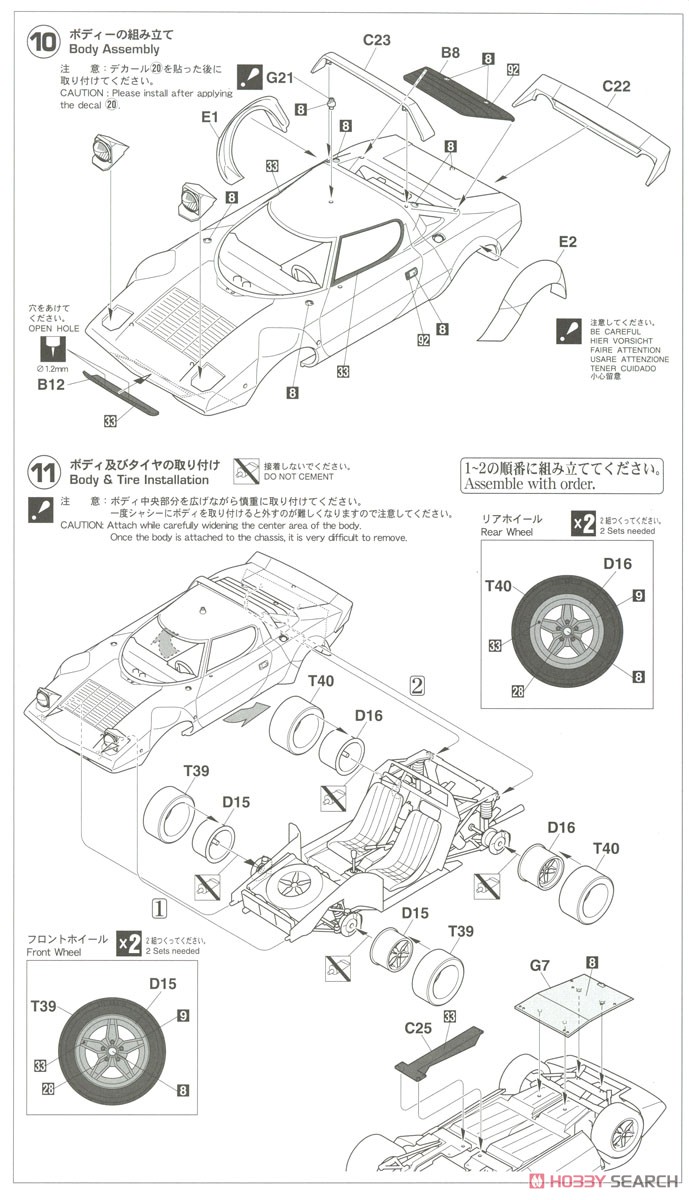 ランチア ストラトス HF `1975 ツール・ド・コルス ラリー ウィナー