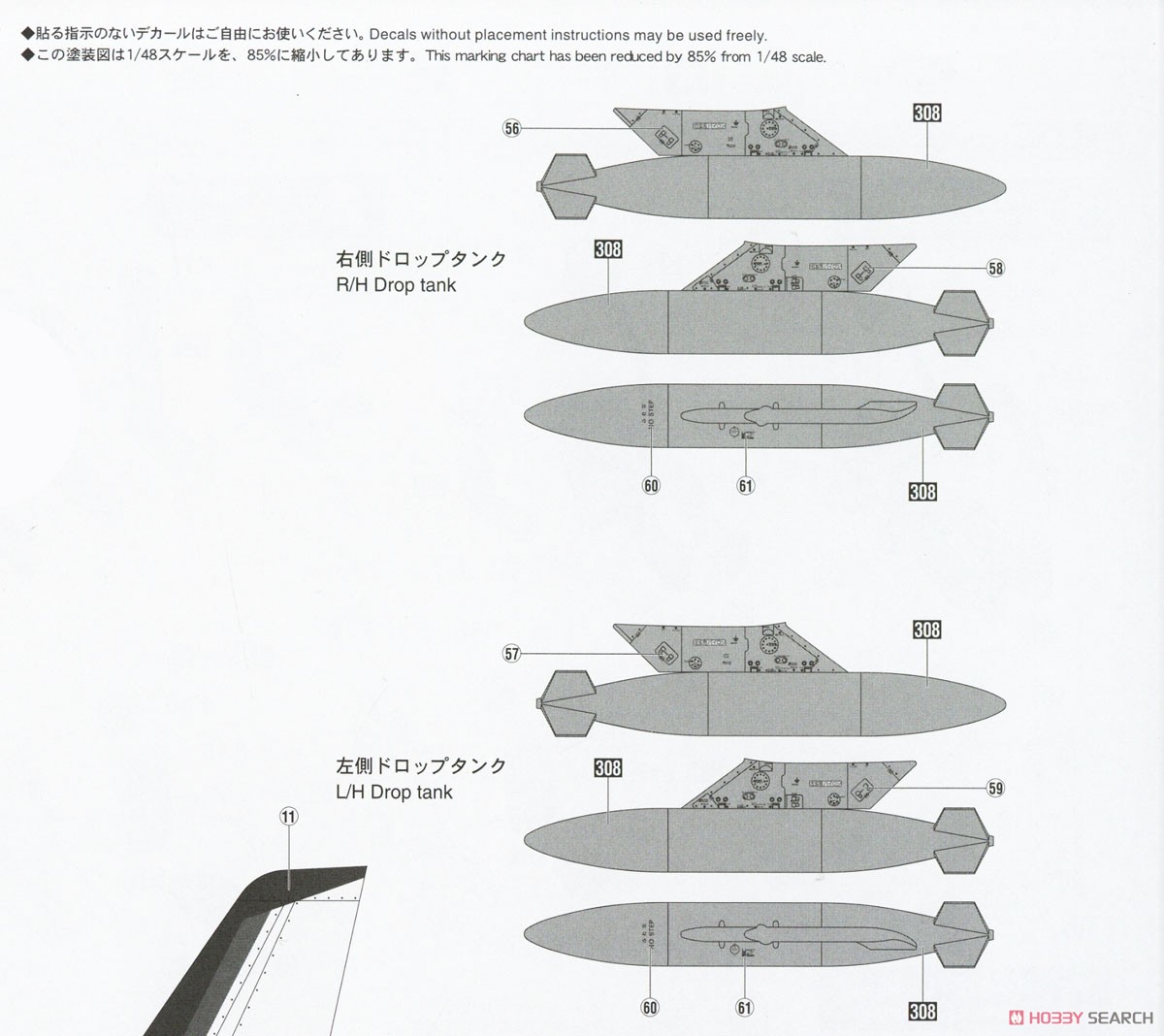 川崎 T-4 `第13飛行教育団 航空自衛隊 70周年記念` (プラモデル