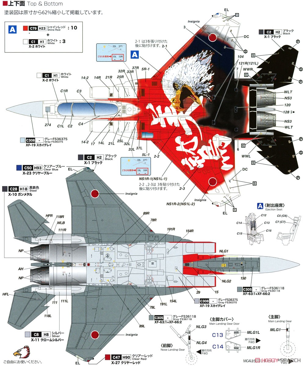 航空自衛隊 F-15J イーグル 美ら島エアフェスタ2024 第204飛行隊 創立
