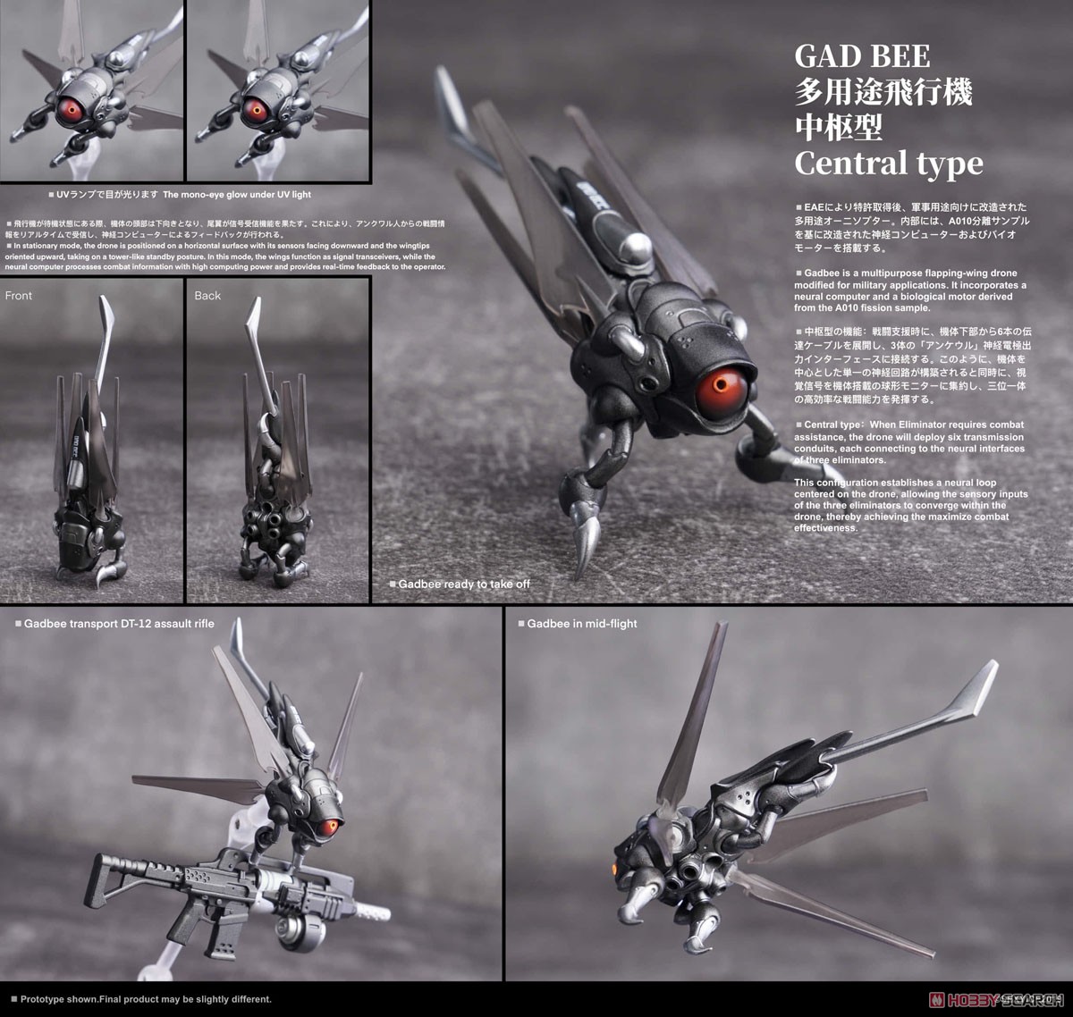 アンクワルジン UNKVAL 汎用型肅清者 Eliminator Squad edition Ver