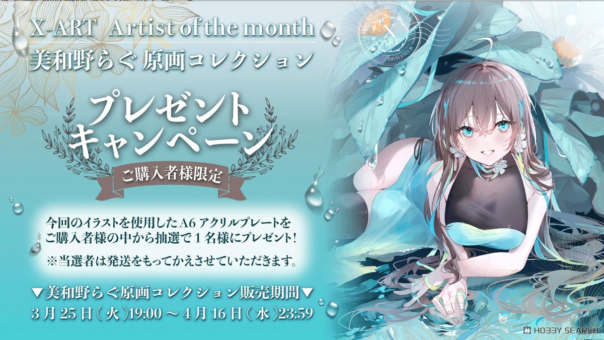 的野美青 Start over！直筆 櫻坂46『Start over!』〈これまで〉と