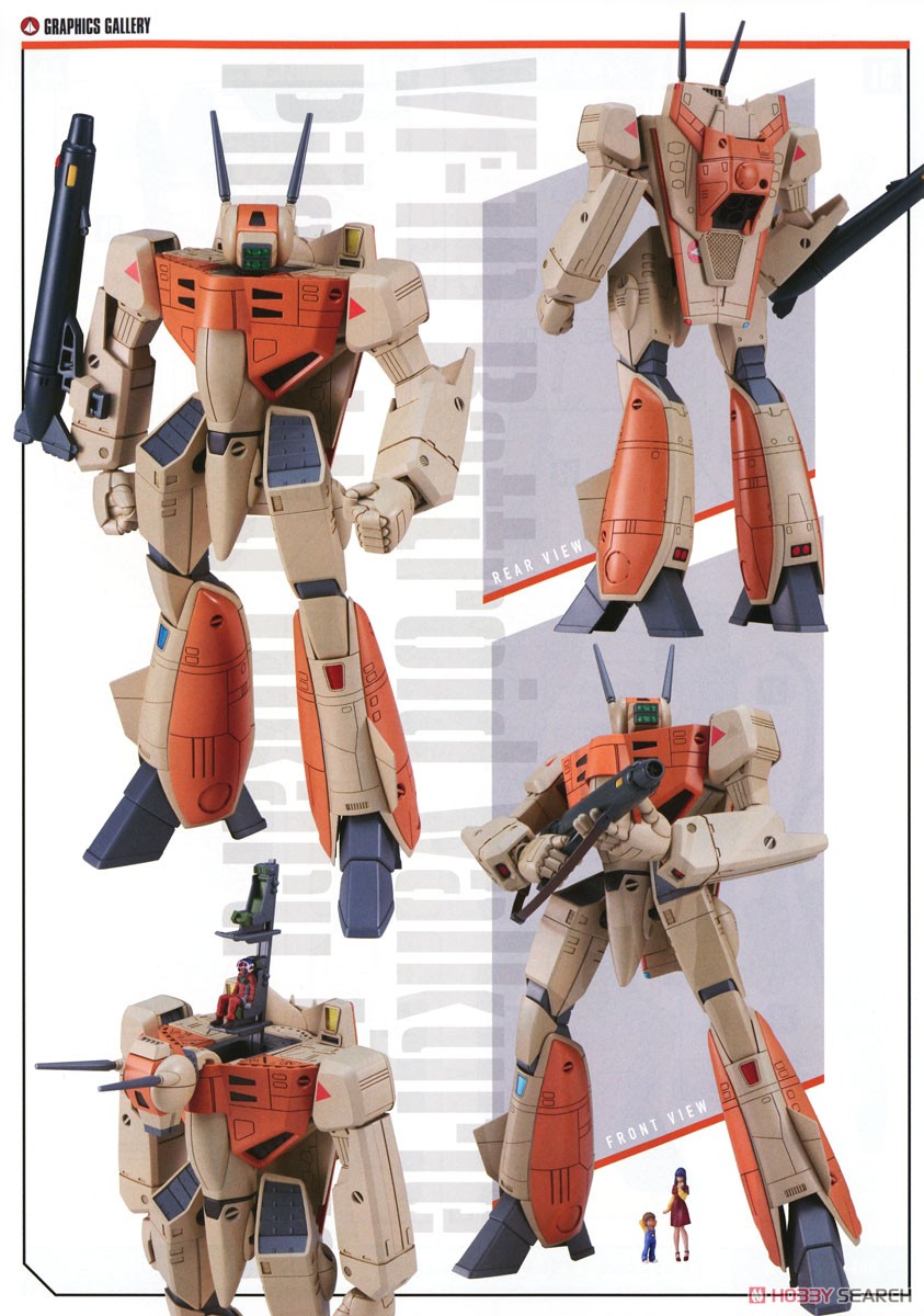 PLAMAX PX09 1/72 VF-1D バトロイドバルキリー (プラモデル) - ホビー