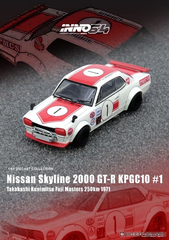 Nissan スカイライン 2000GT-R (KPGC10) #1 高橋国光 富士マスターズ