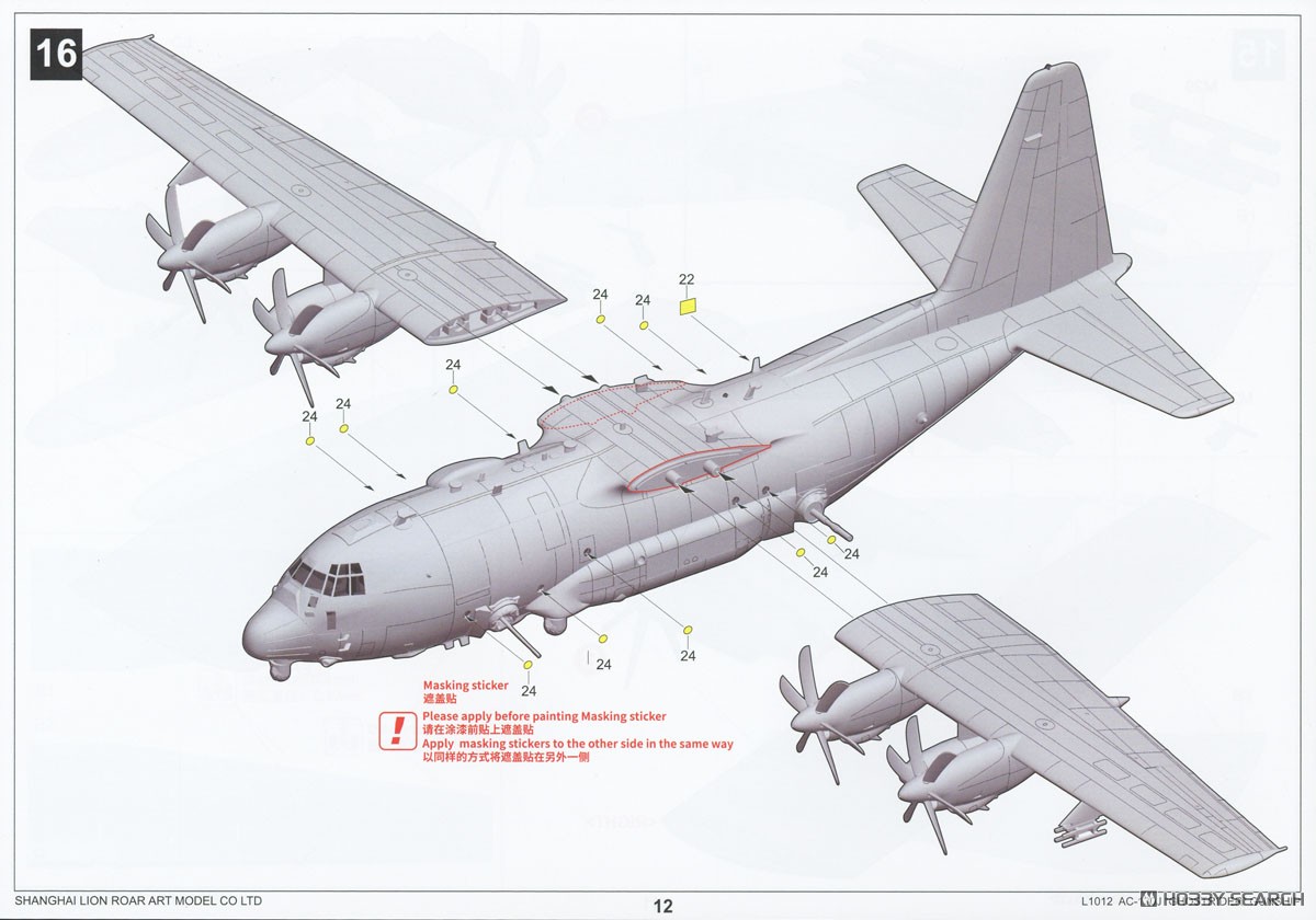 AC-130J ゴーストライダー ガンシップ (プラモデル) - ホビーサーチ