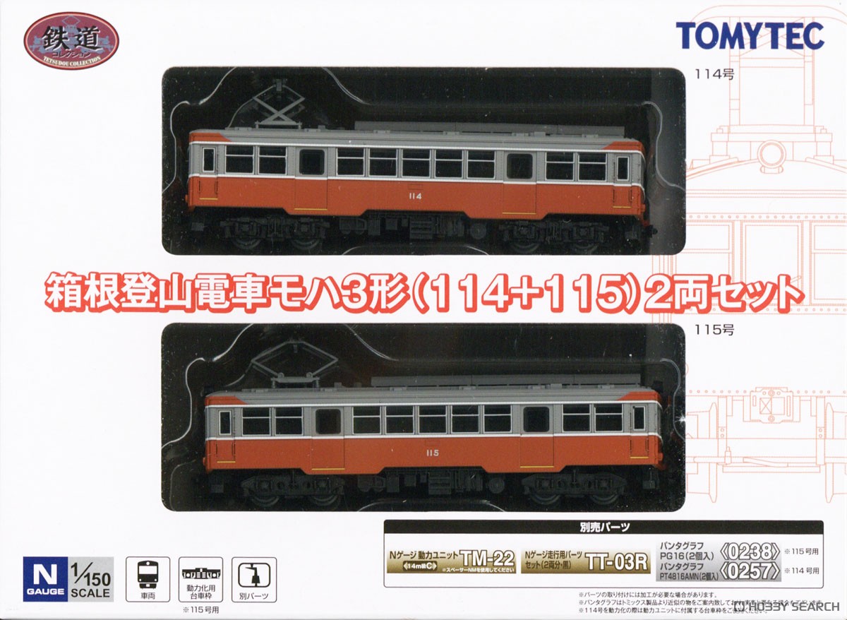 鉄道コレクション 箱根登山電車 モハ3形 (114＋115) 2両セット (2両