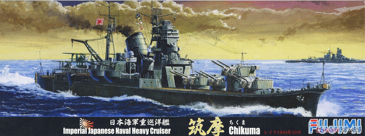 日本海軍重巡洋艦 筑摩 (プラモデル) - ホビーサーチ ミリタリープラモ