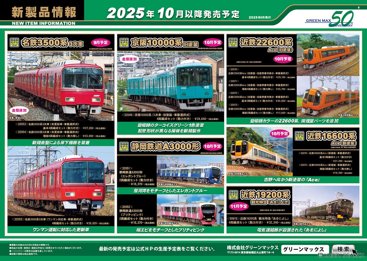 ☆特価品 京阪 10000系 (1次車・旧塗装・車番選択式) 4両編成セット