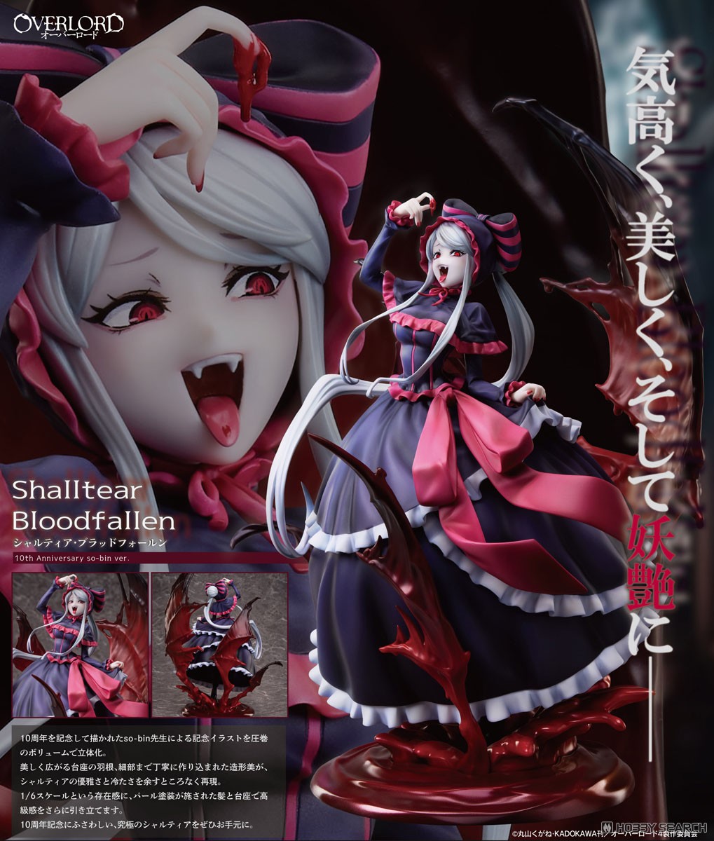 オーバーロード』 シャルティア・ブラッドフォールン 10th Anniversary