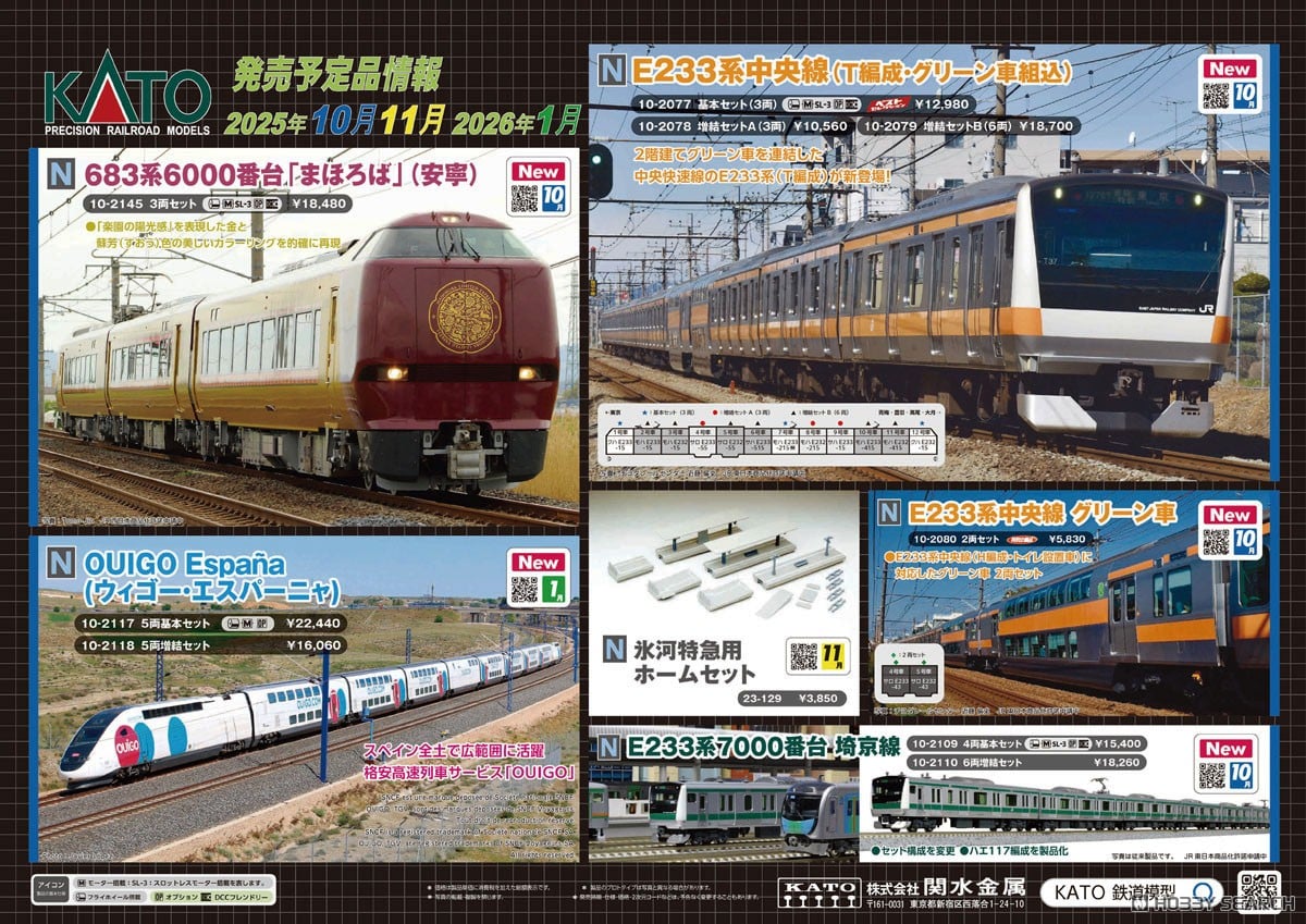 683系6000番台「まほろば」 (安寧) 3両セット (3両セット) (鉄道模型