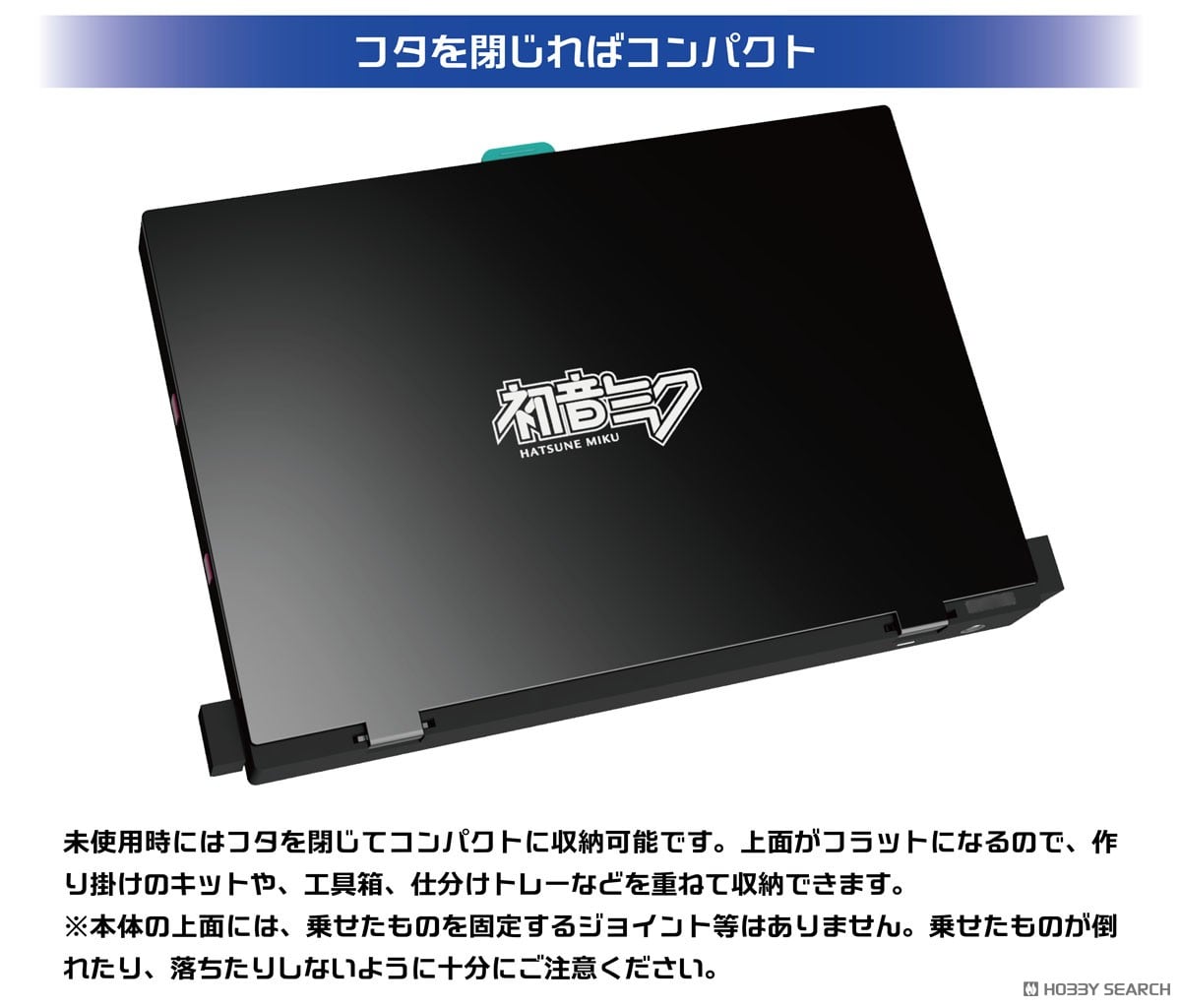 ワークステーションVer2.0Pro レーシングミク2025Ver. (工具) - ホビー