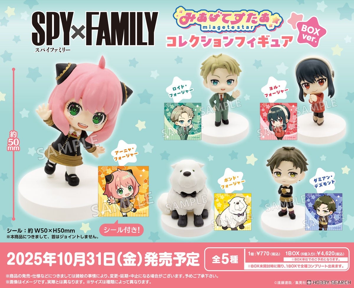 SPY×FAMILY みあげてすたぁ コレクションフィギュア BOXver. (6個