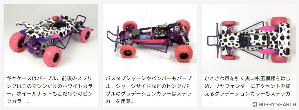 ホーネット by JUN WATANABE (ラジコン) - ホビーサーチ ミニ四駆他