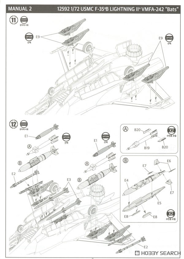 F-35B ライトニングII `アメリカ海兵隊 VMFA-242 バッツ` (プラモデル