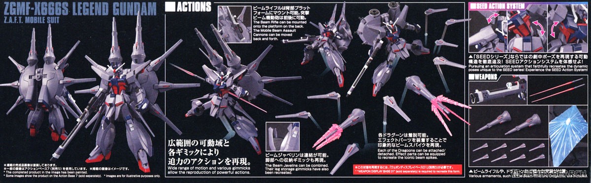 レジェンドガンダム (HG) (ガンプラ) - ホビーサーチ ガンプラ他