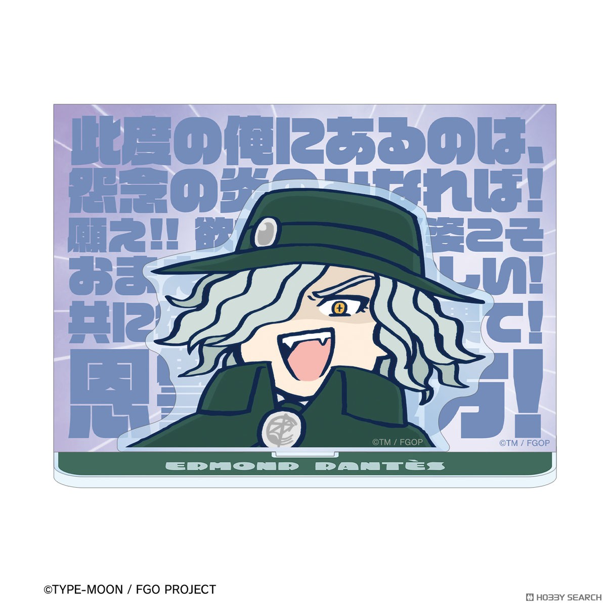 Fate/Grand Order 藤丸立香はわからない 巌窟王 エドモン・ダンテス