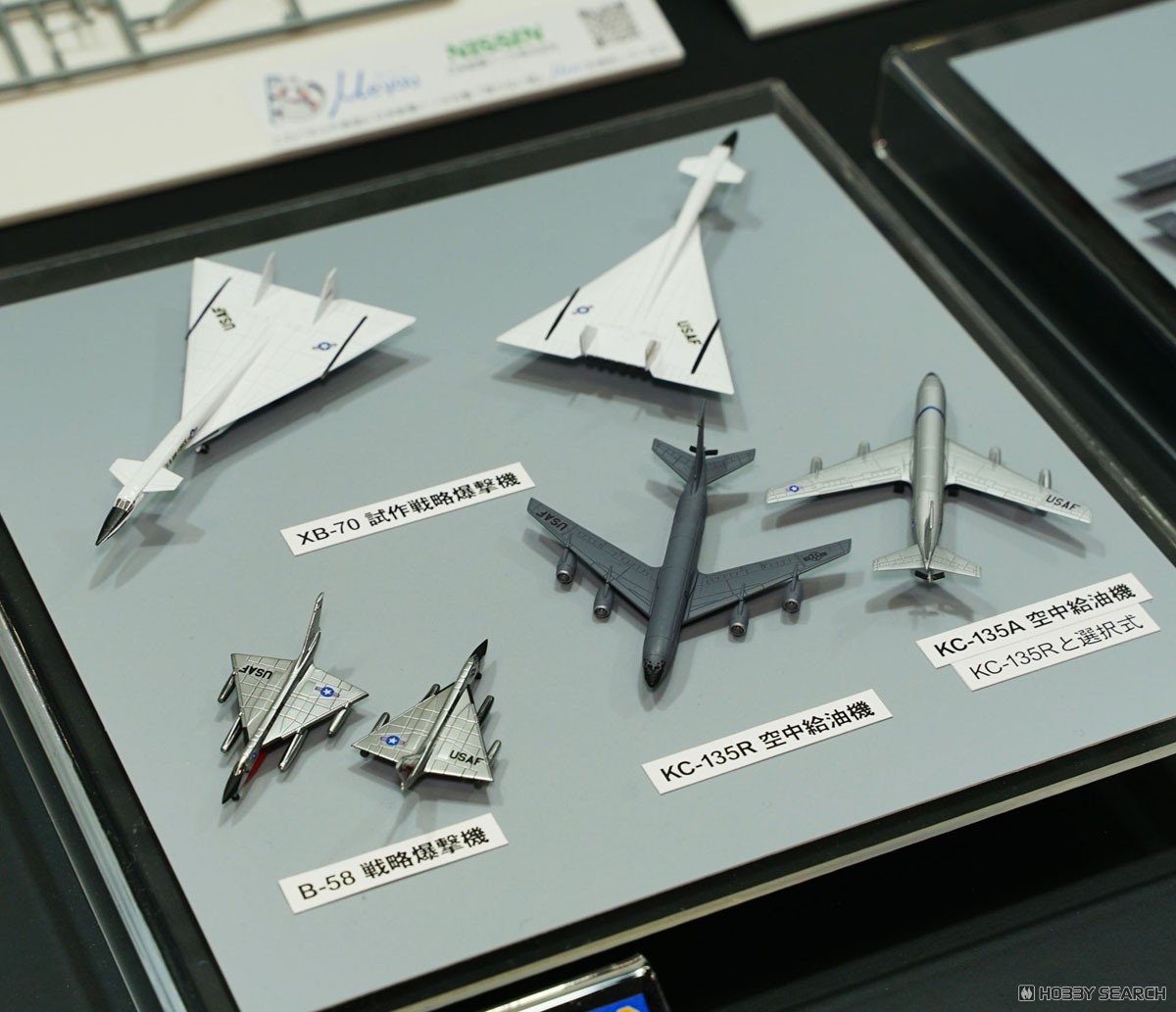 アメリカ空軍機セット7 (プラモデル) - ホビーサーチ ミリタリープラモ