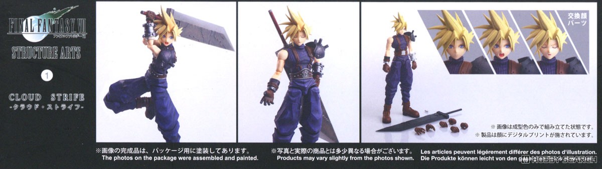 ファイナルファンタジーVII ストラクチャーアーツ クラウド・スト