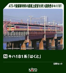 完全保存版】 伊豆急 100系 快速「さよなら100系 10両編成号」 (木箱