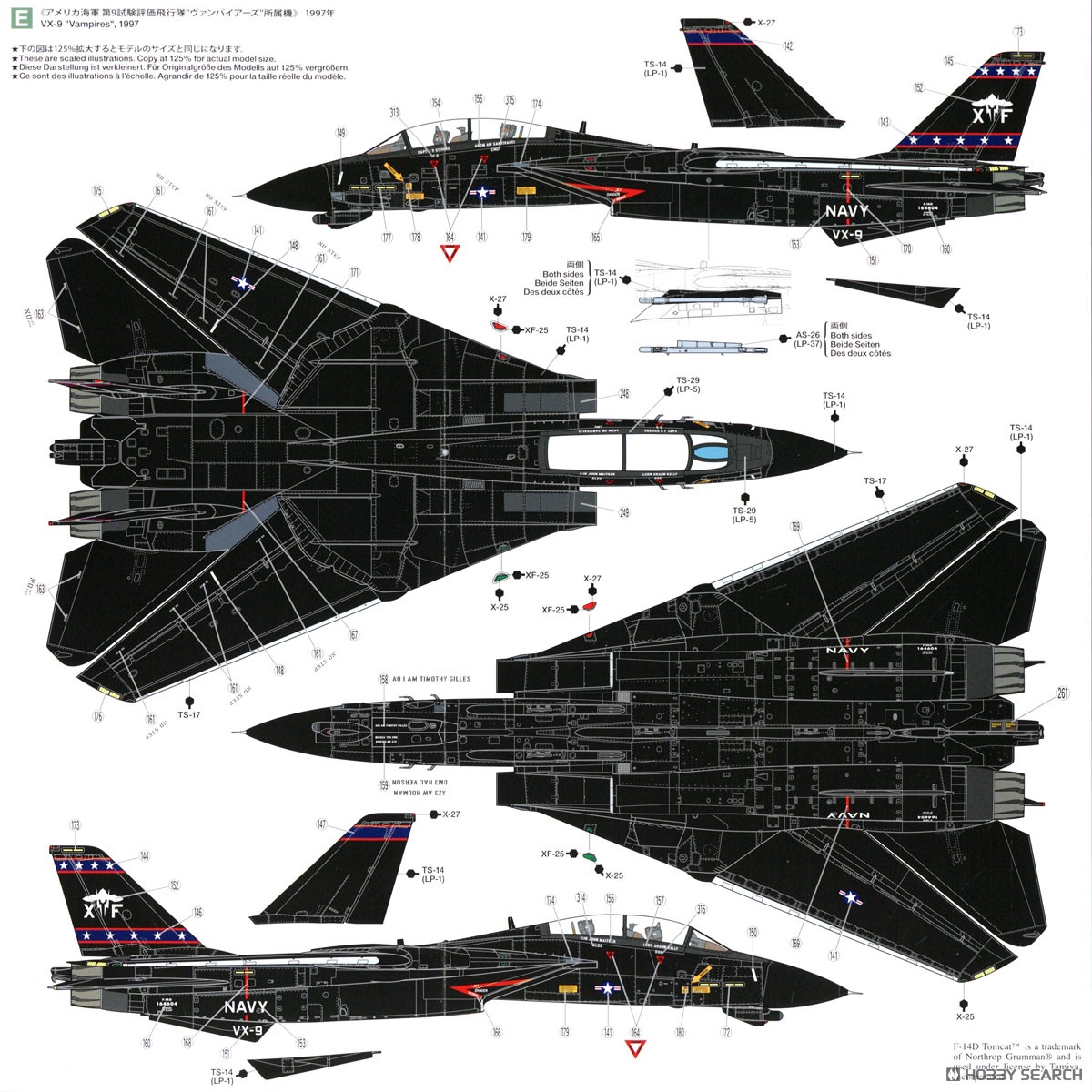グラマン F-14D トムキャット (プラモデル) - ホビーサーチ ミリタリー