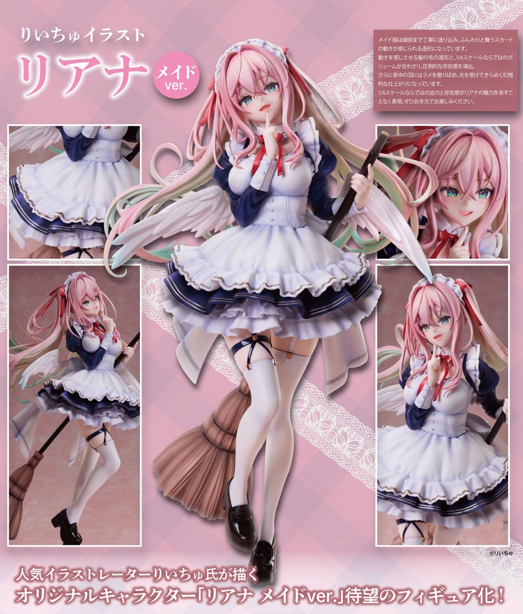 りいちゅイラスト『リアナ メイドver.』 (フィギュア) - ホビーサーチ