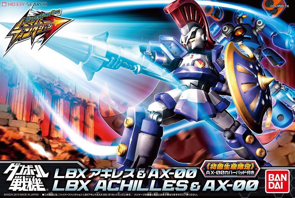 ハイパーファンクション LBX アキレス＆AX-00(完全限定) (プラモデル