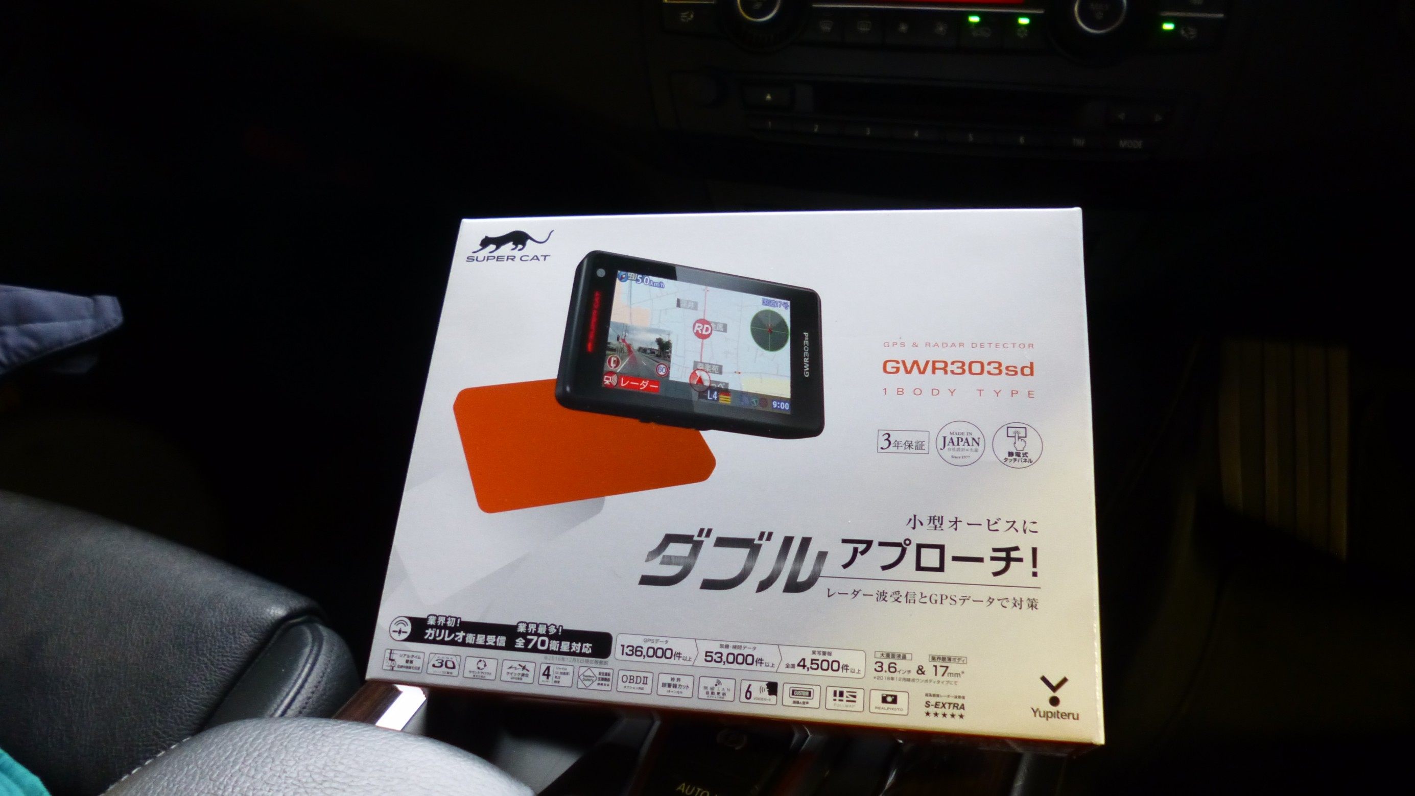 ユピテル レーダー探知機 SUPER CAT GWR303sd 取付作業 ／ AUDI A7