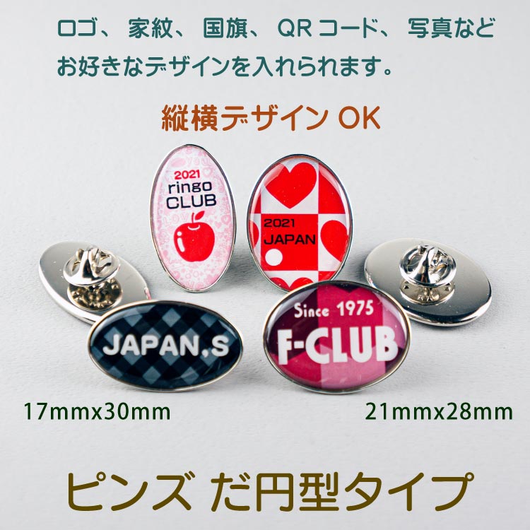 ピンズ,ピンバッジのオリジナル製作はカンタータ