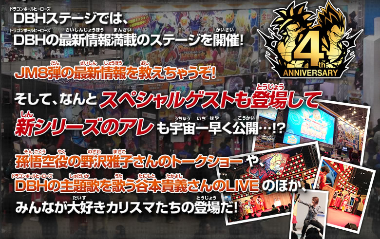 ジャンプフェスタ2015出展内容 大公開!! - イベント・キャンペーン