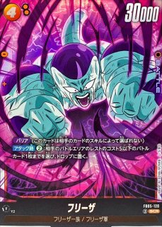 フリーザ(パラレル)【SCR☆】{FB05-120} - カードラッシュ ドラゴンボール