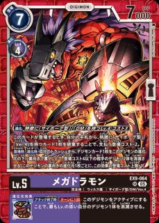 05)メタルグレイモン【SR】{EX9-011}《多》 - カードラッシュデジモン